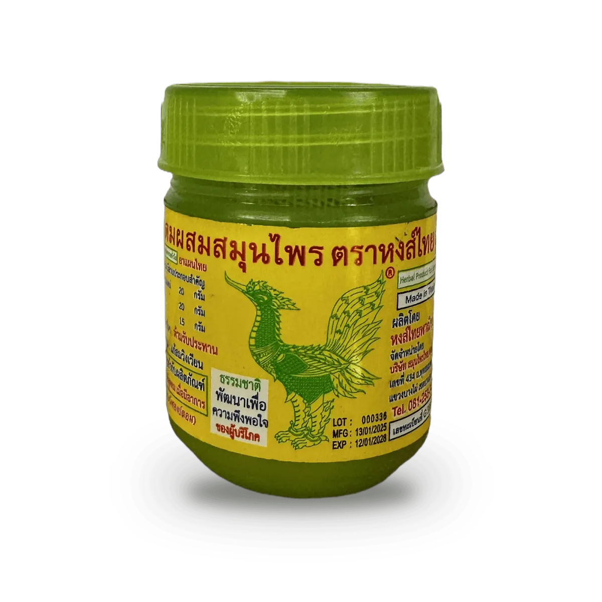 Hong Thai Inhaler