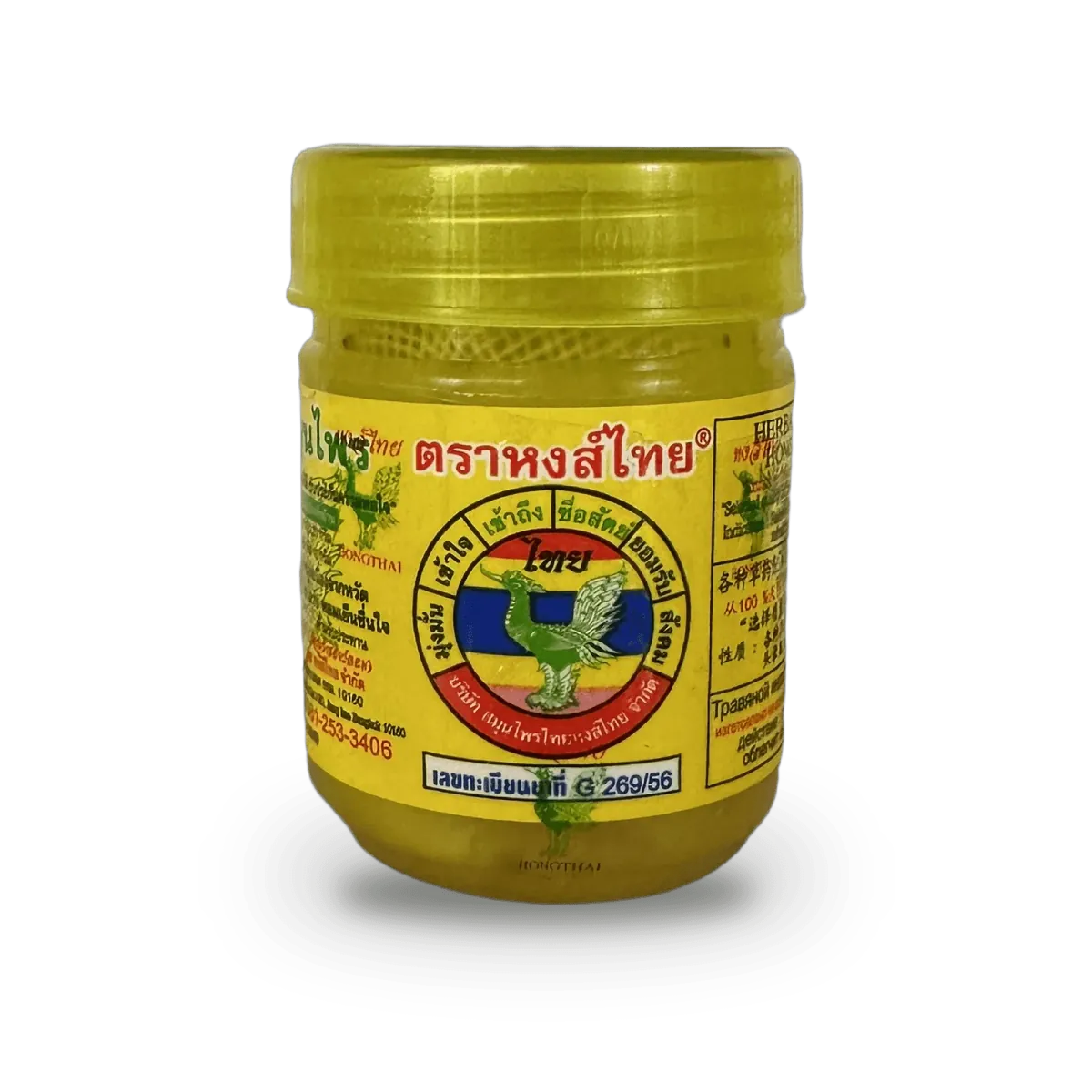 Hong Thai Amarilla – herbal inhaler