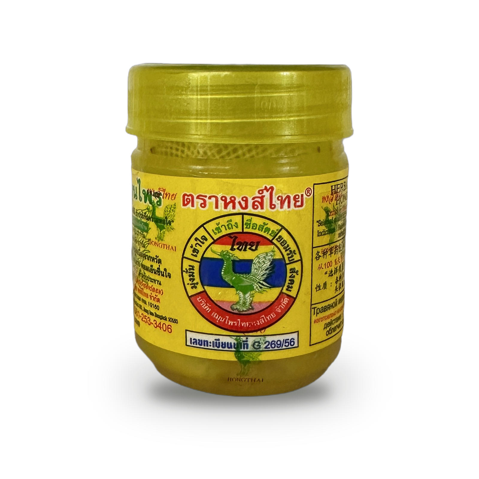 Hong Thai Sárga – gyógynövényes illatinhalátor